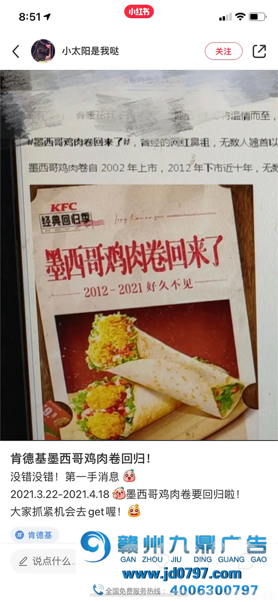 呼唤“永久”下架的产品？肯德基真香了！