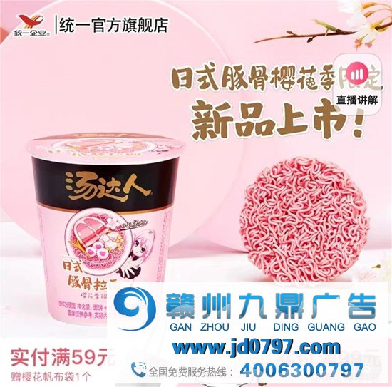 明显那么难吃，为什么樱花营销却那么自信？