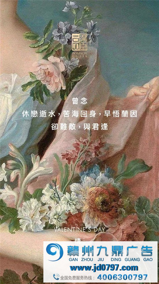 汤臣一品的借势文案，值月薪几万？