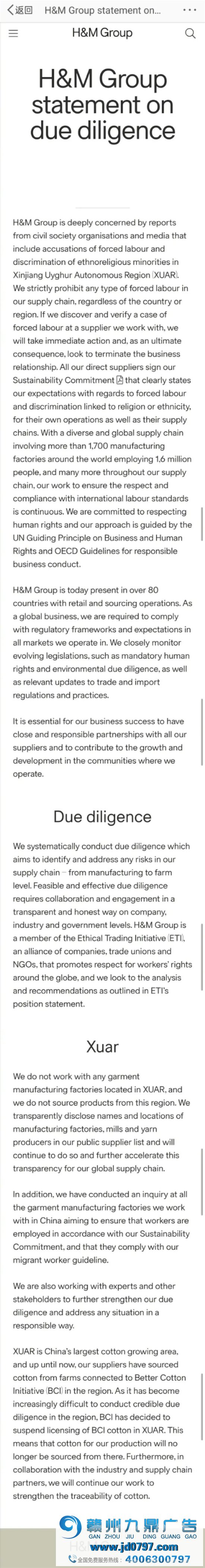 让我点评啥，H&M基本不需要危机公关啊