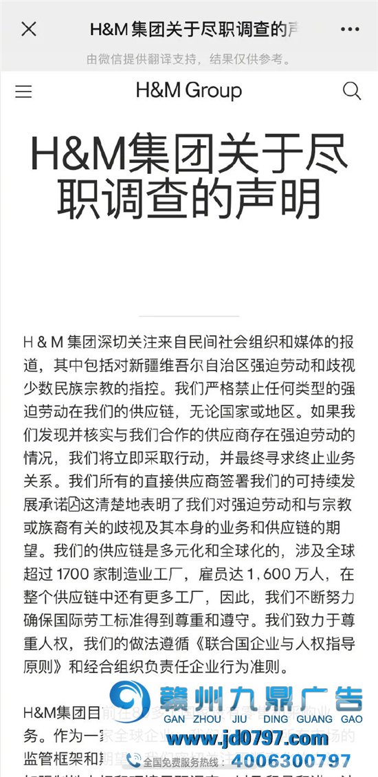 让我点评啥，H&M基本不需要危机公关啊