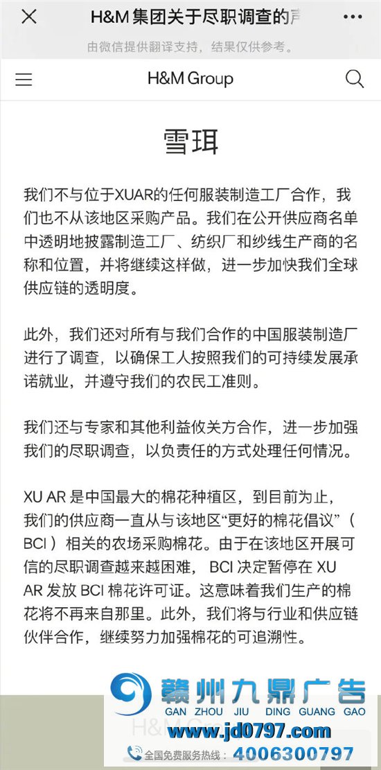 让我点评啥，H&M基本不需要危机公关啊