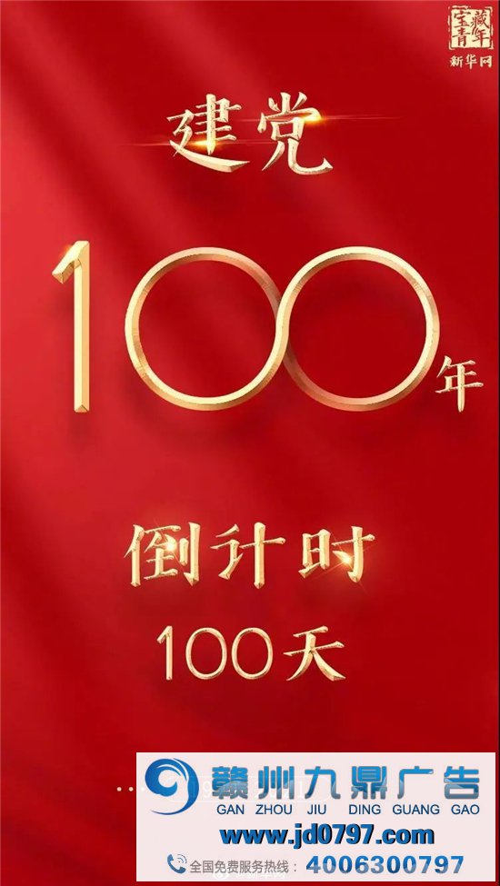 刚刚,中国共产党创建100周年标识公布!