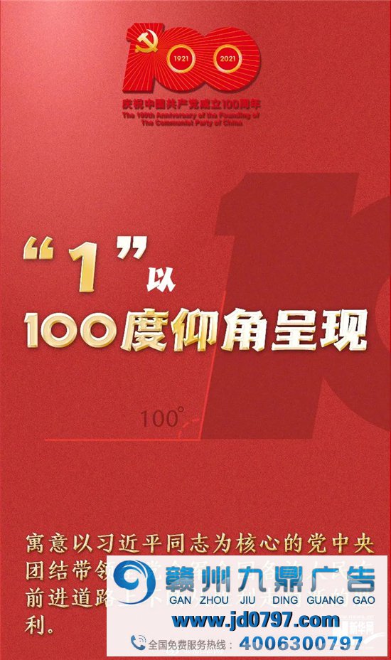 刚刚,中国共产党创建100周年标识公布!