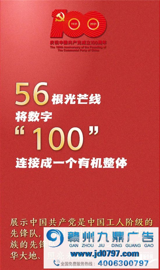 刚刚,中国共产党创建100周年标识公布!