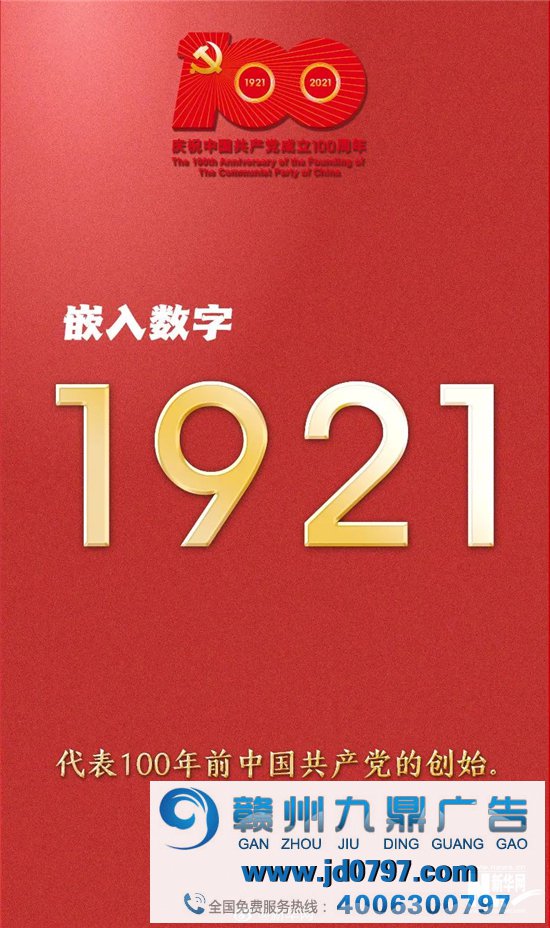 刚刚,中国共产党创建100周年标识公布!