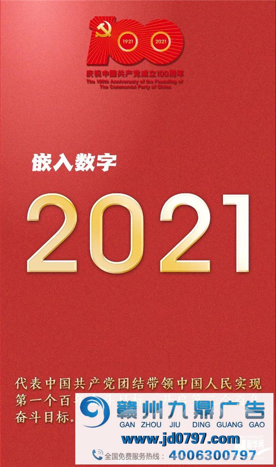 刚刚,中国共产党创建100周年标识公布!