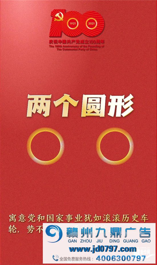刚刚,中国共产党创建100周年标识公布!