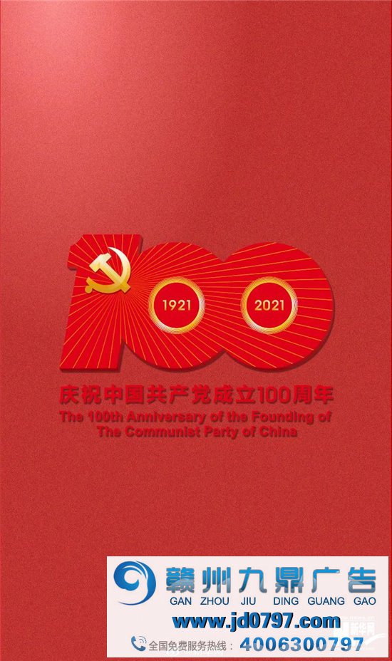 刚刚,中国共产党创建100周年标识公布!