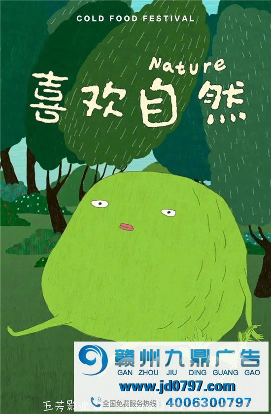 五芳斋又营业了，最新告白萌到犯规