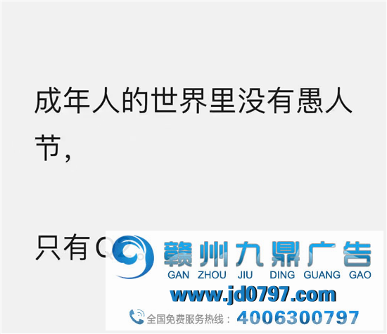愚人节开顽笑的品牌,都给爷死!