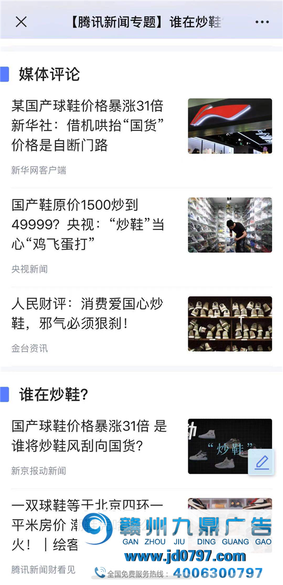 雇水军“控评”，得物APP这波“国产炒鞋”危机公关负分……