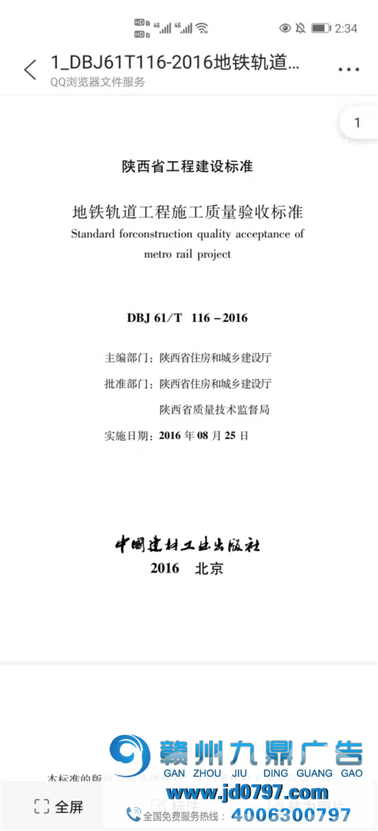 天铁股份铁道产品被媒体曝光缺乏标准、存质量隐患近四年仍逍遥依旧…