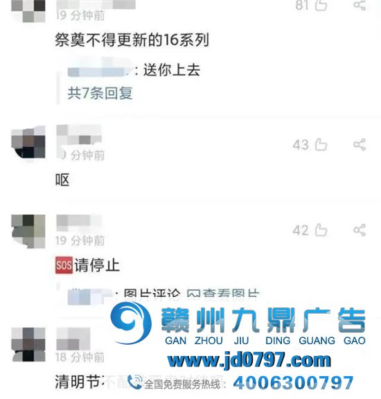 祭奠被干掉的广告？魅族的清明节文案翻车了！