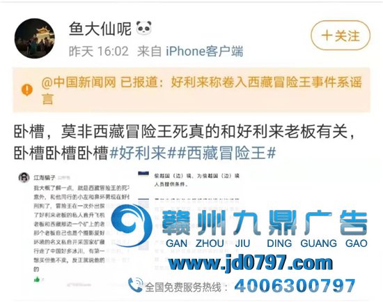 好利来的危机公关应对，我服！