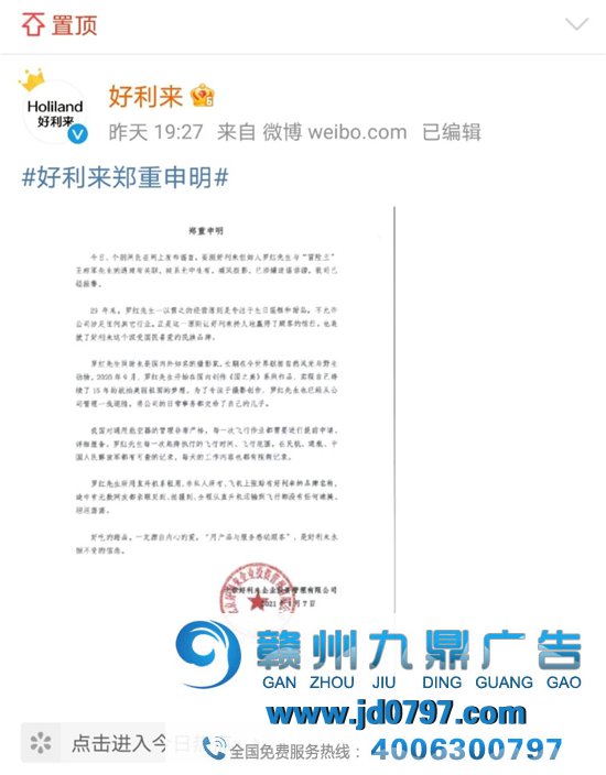 好利来的危机公关应对，我服！
