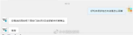 好利来的危机公关应对，我服！