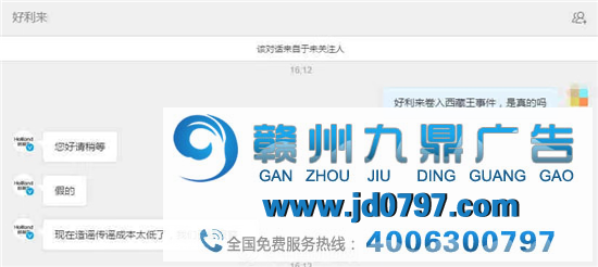 好利来的危机公关应对，我服！