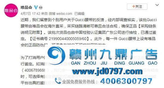 为条GUCCI腰带,得物和唯品会打起来了!