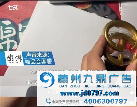 为条GUCCI腰带,得物和唯品会打起来了!