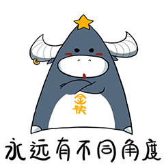 诞生一批金小牛创意脸色包,加持你的好创意