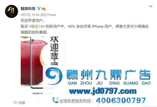 魅族，“跪舔”苹果？