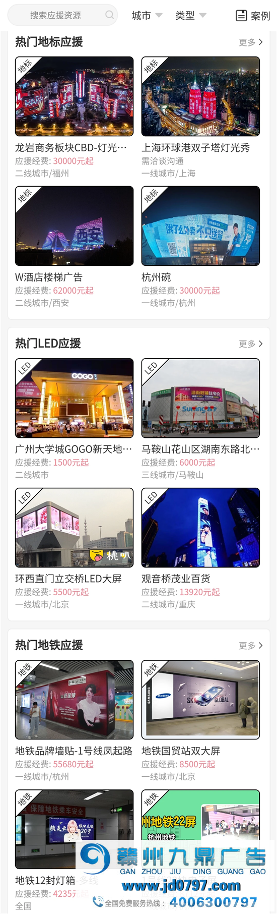 粉丝经济这张营销王牌，撑起了户外广告的半边天！