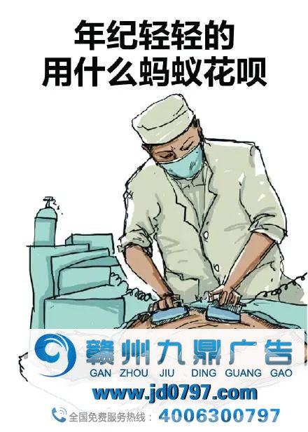 花呗的广告，把爷给送走了