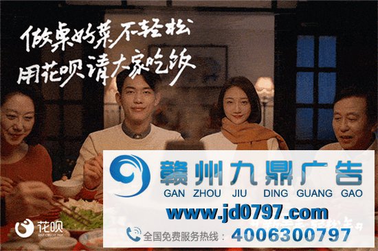 花呗的广告，把爷给送走了
