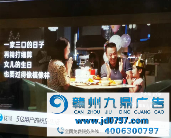 花呗的广告，把爷给送走了