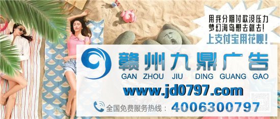 花呗的广告，把爷给送走了