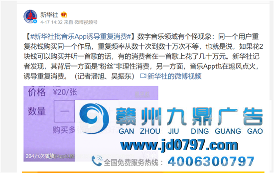新华社视察音乐App诱导重复消费；TBWA提拔新的首席执行官（广告狂人日报）