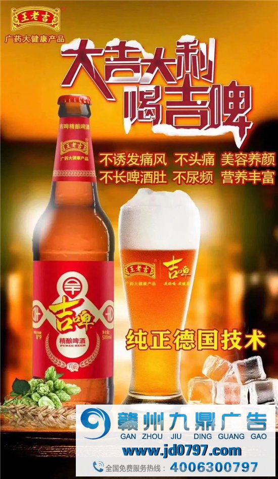 王老吉推出“不痛风啤酒”，喝完美容养颜、不尿频？