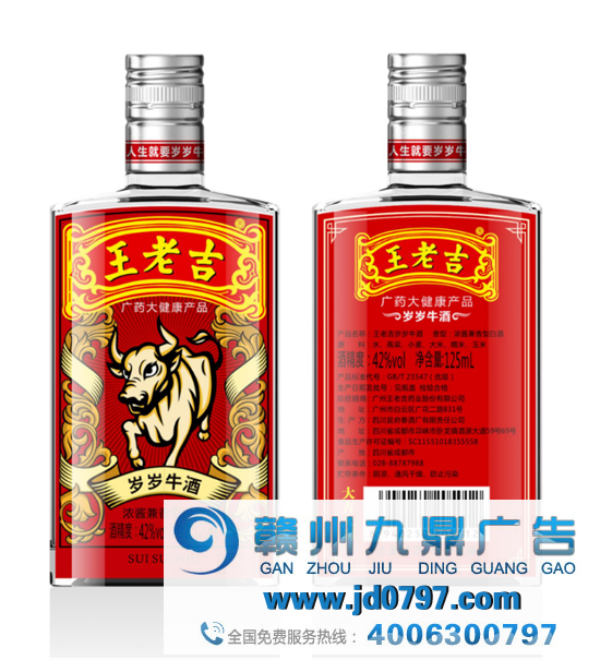 王老吉推出“不痛风啤酒”，喝完美容养颜、不尿频？