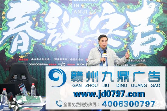 第21届IAI传鉴国际广告奖与七星垂直奖终审会在安吉成功进行！
