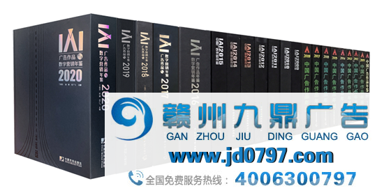 第21届IAI传鉴国际广告奖与七星垂直奖终审会在安吉成功进行！