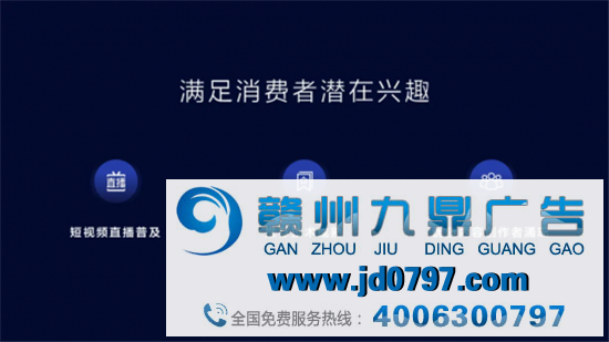抖音为什么要做兴趣电商?