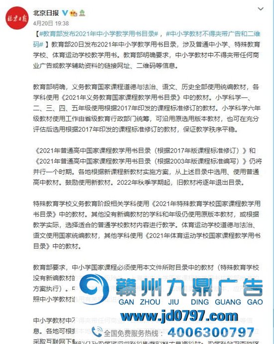中纪委评“特斯拉深夜道歉”；宏盟集体第一季度内生增长下滑1.8%（广告狂人日报）