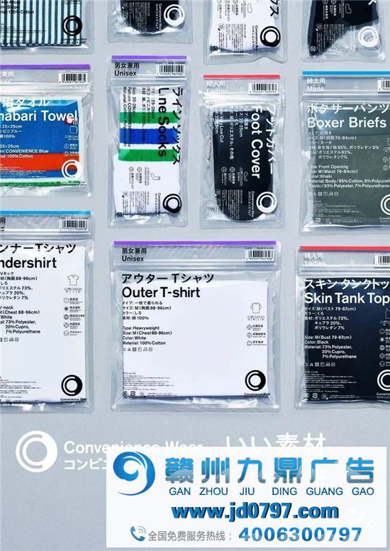 全家便利店,卖衣服了!