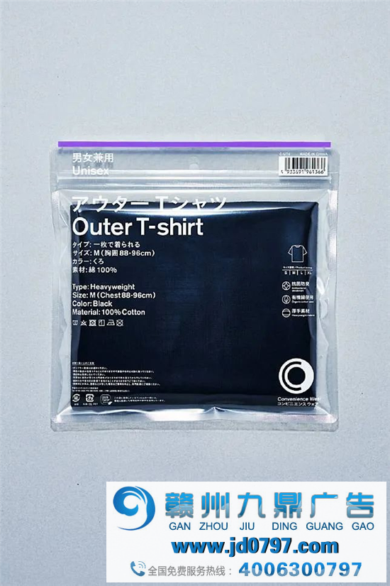 全家便利店,卖衣服了!