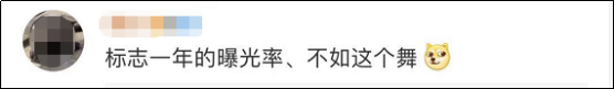 东风标致跳 “车顶芭蕾”，网友：夺笋？