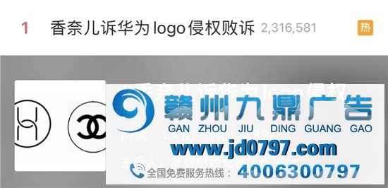 香奈儿诉华为侵权败诉,又一场logo打斗!