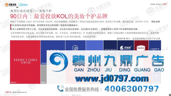 2020短视频内容营销趋势陈述