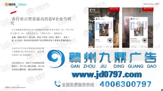 2020短视频内容营销趋势陈述