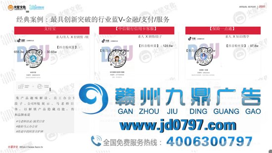 2020短视频内容营销趋势陈述