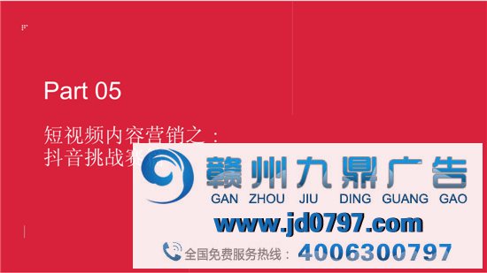 2020短视频内容营销趋势陈述