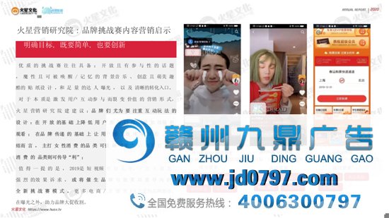 2020短视频内容营销趋势陈述