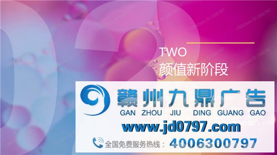 2021“颜值经济”新消费趋势陈述