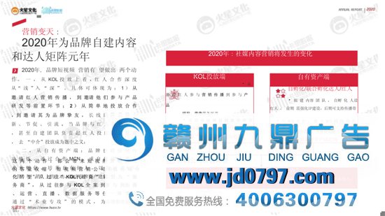 2020短视频内容营销趋势陈述