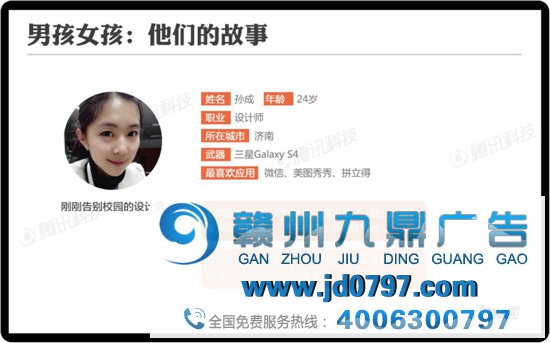 90后的数字移动生活
